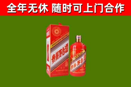 阳江烟酒回收生肖茅台酒瓶.jpg