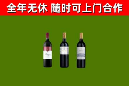 阳江烟酒回收拉菲红酒.jpg